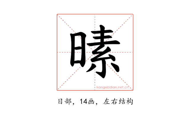 𪰸