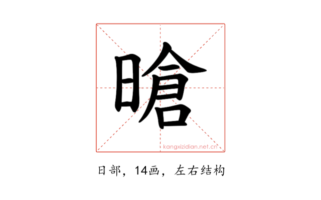 𪰻