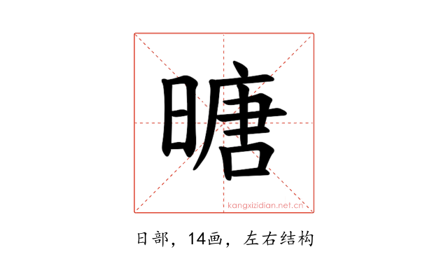 𪰼