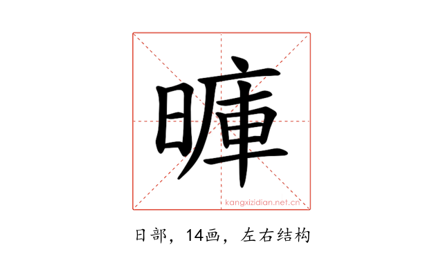 𪰽