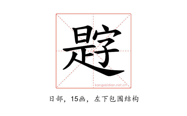 𪰿