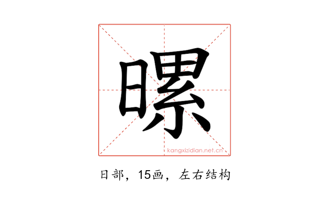 𪱀