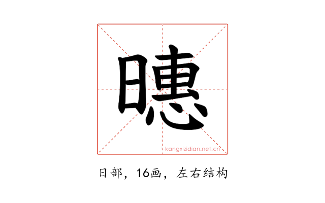 𪱇