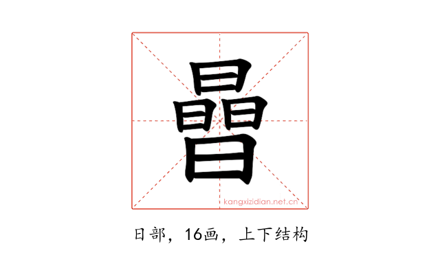 𪱈
