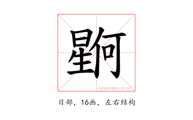𪱊