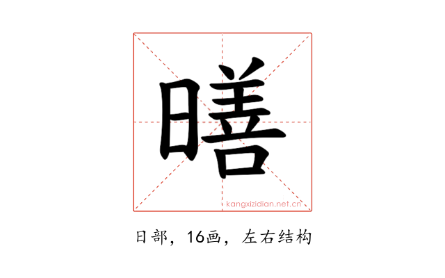 𪱋