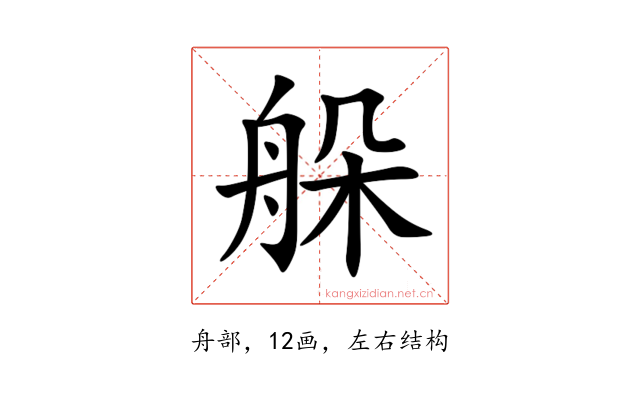䑮