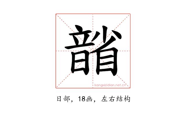 𪱐