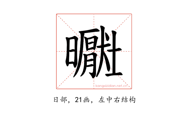 𪱑