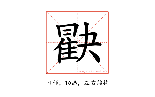 𪱖