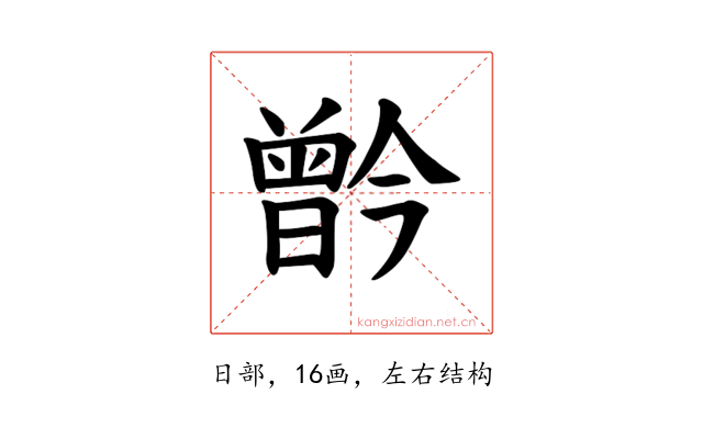 𪱗