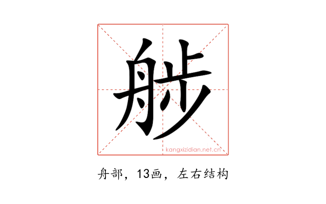 䑰