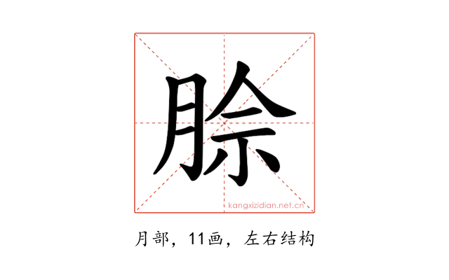 𪱡