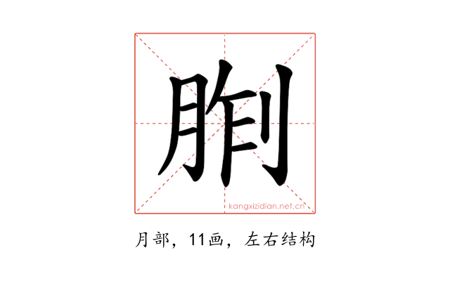 𪱢
