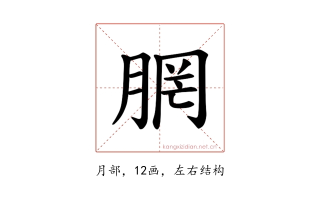 𪱣