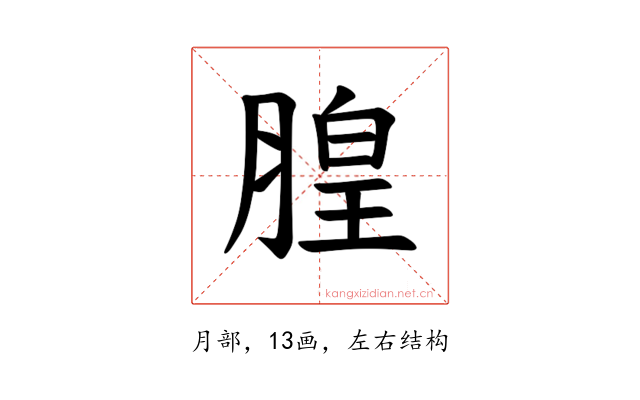 𪱦