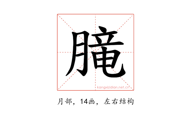𪱨