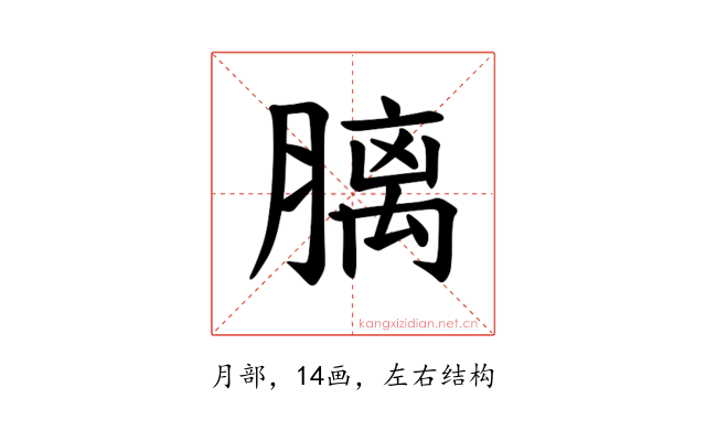 𪱩