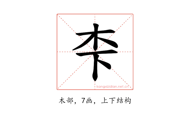 𪱱