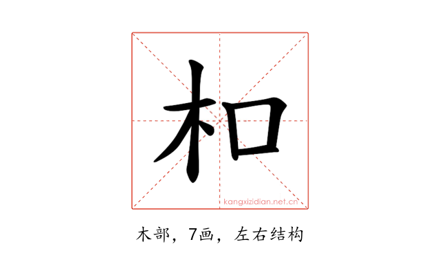 𪱳
