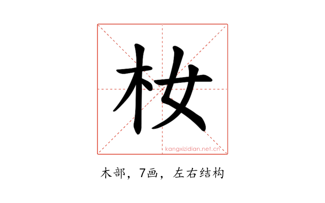 𪱴