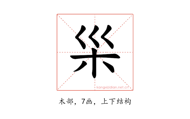 𪱵