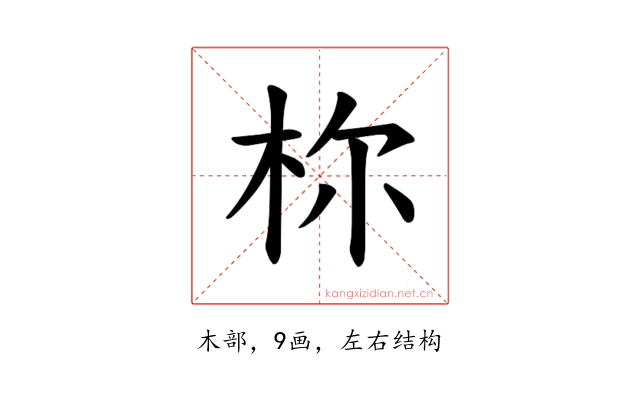 𪱾