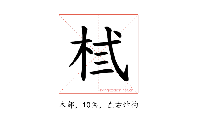 𪲃