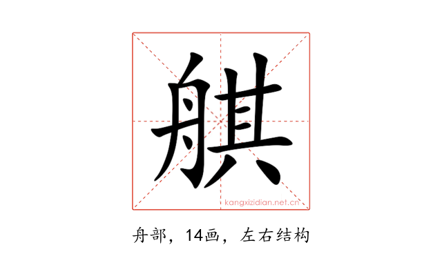 䑴