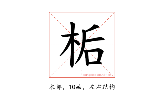 𪲉