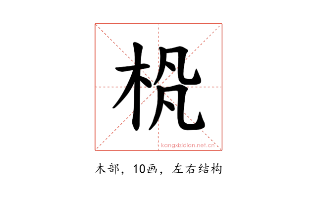 𪲊