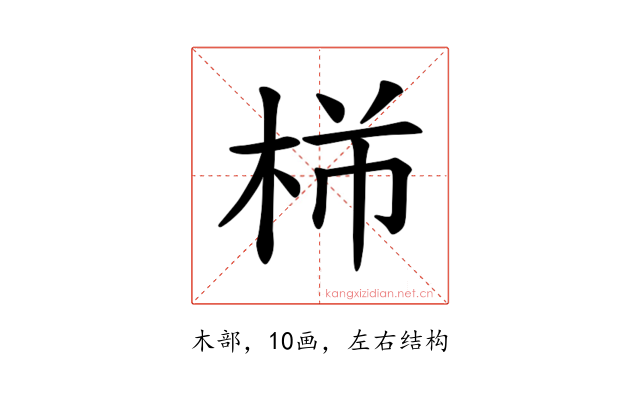 𪲍