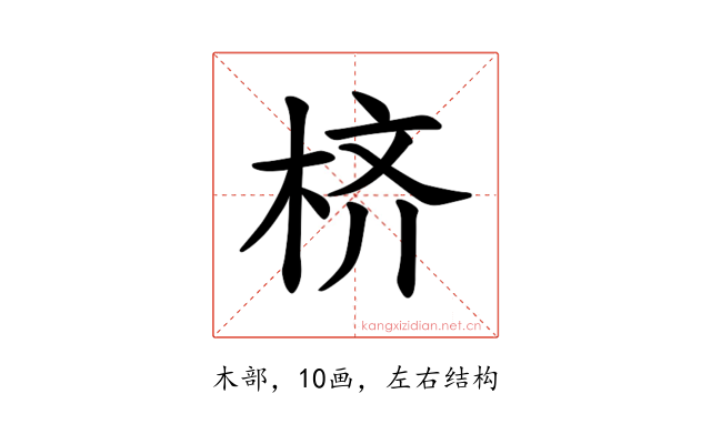 𪲎