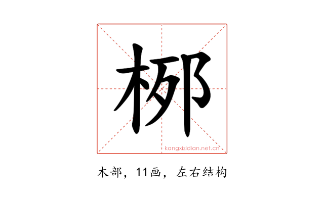 𪲐