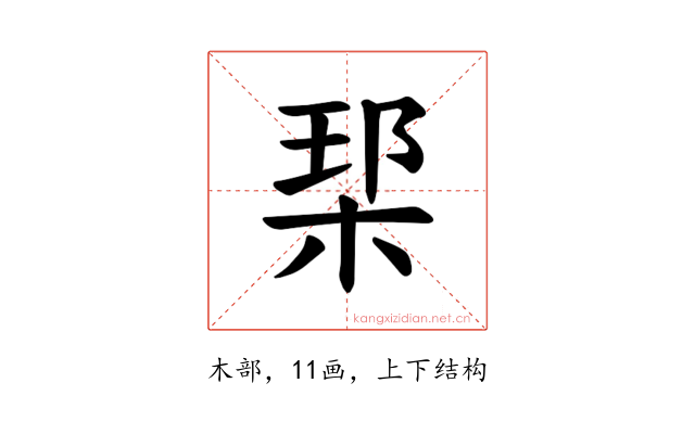 𪲑