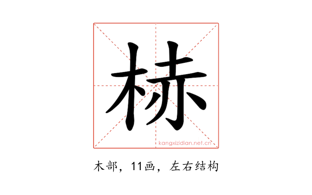𪲒