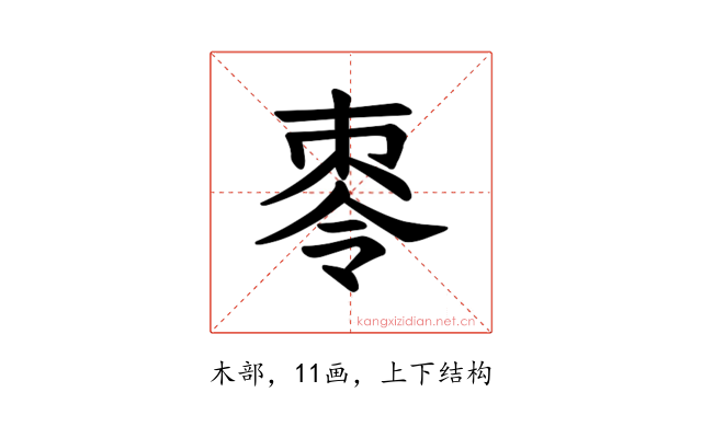 𪲕