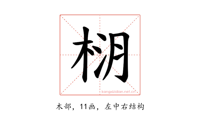 𪲚