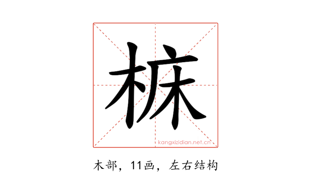 𪲝