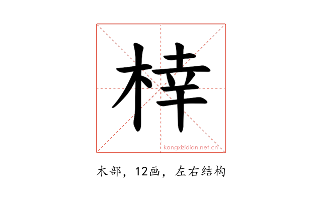 𪲟