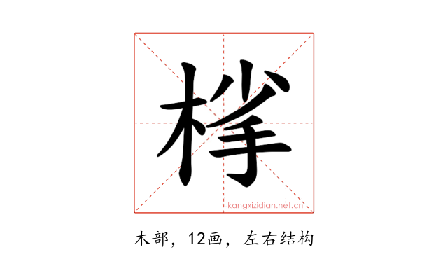 𪲦