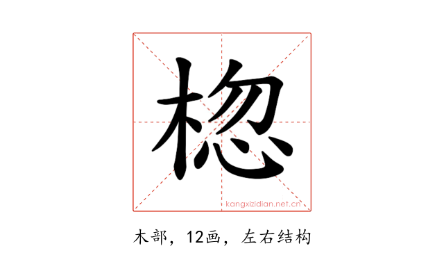 𪲨