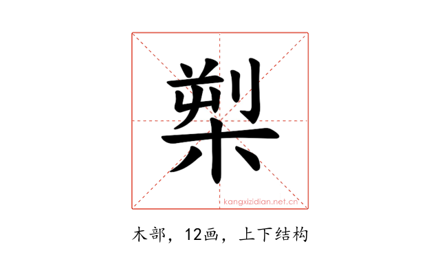 𪲫