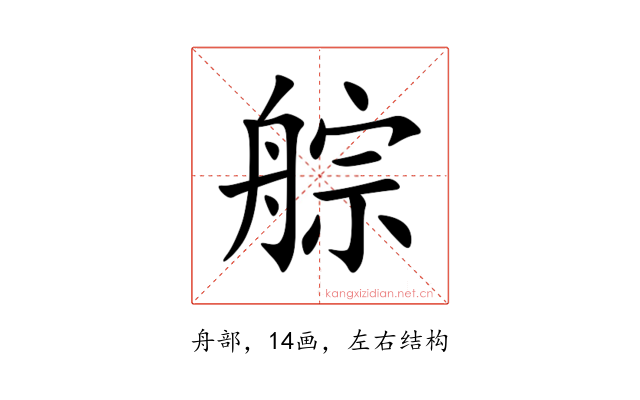䑸
