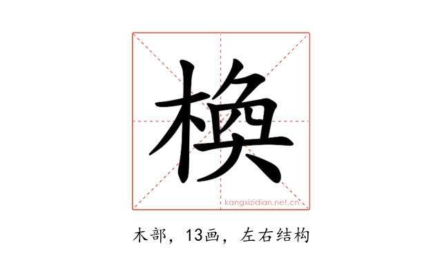 𪲰