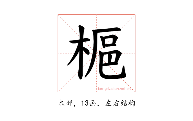 𪲲
