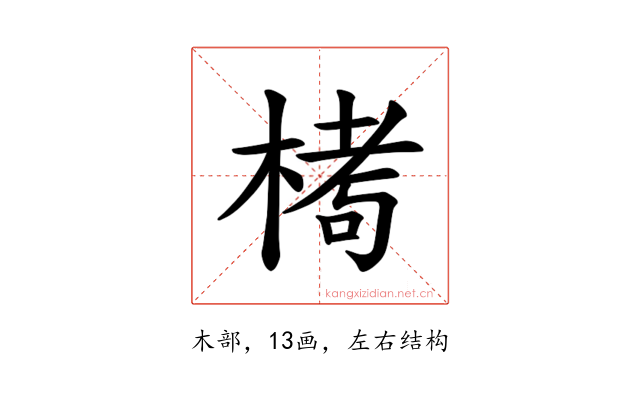 𪲶