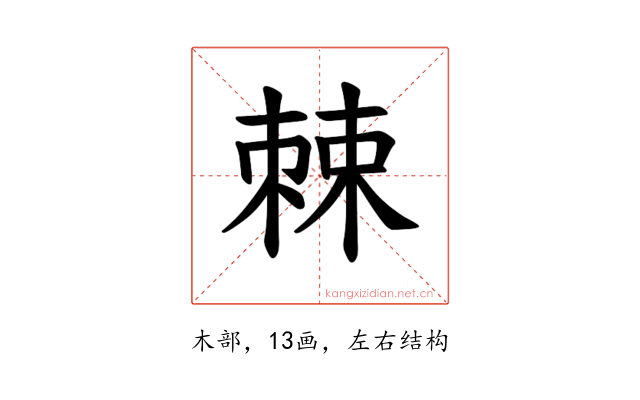 𪲸