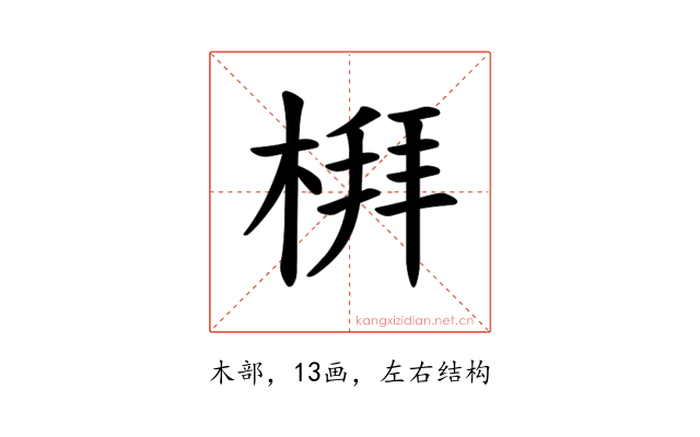 𪲻