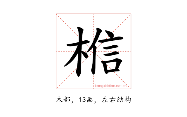 𪲼